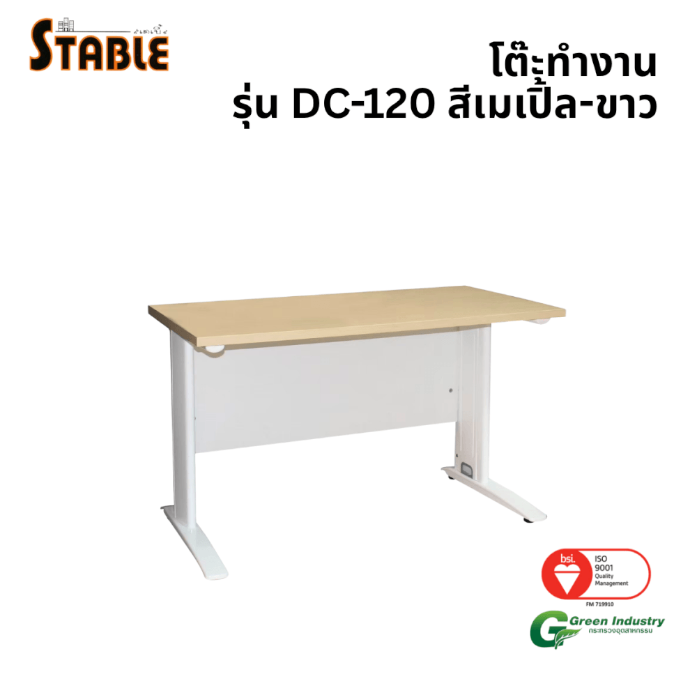 โต๊ะทำงานไม้ STABLE รุ่น DC-120 ขนาด 120 ซม. สีเมเปิ้ล-ขาว